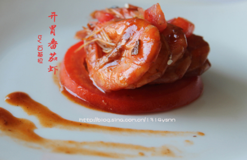 番茄烧明虾怎么做好吃