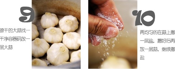 糖蒜的腌制方法,腌制糖蒜的正确方法[有图]的做法步骤5