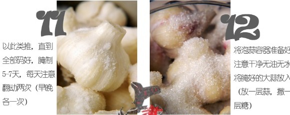 糖蒜的腌制方法,腌制糖蒜的正确方法[有图]的做法步骤6